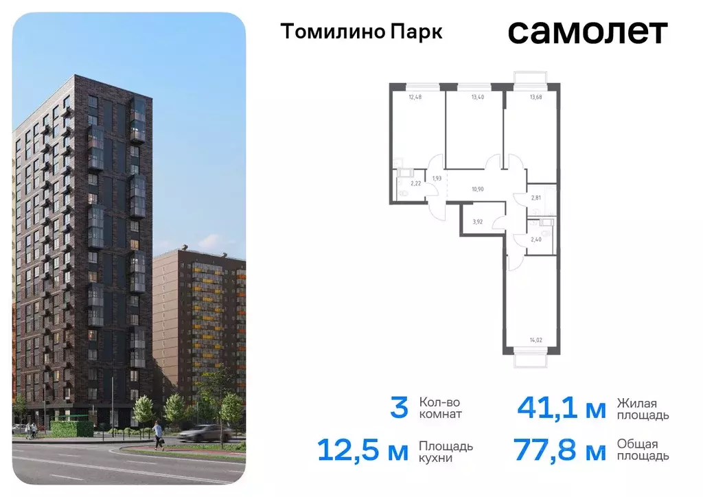 3-к кв. Московская область, Люберцы городской округ, пос. Мирный ... - Фото 0