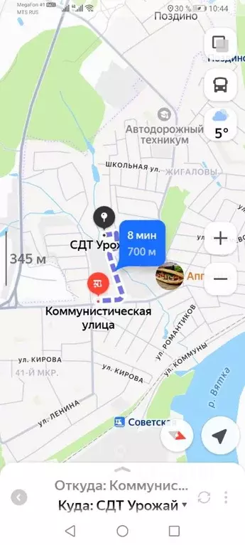 Участок в Кировская область, Киров Урожай СДТ,  (6.0 сот.) - Фото 2