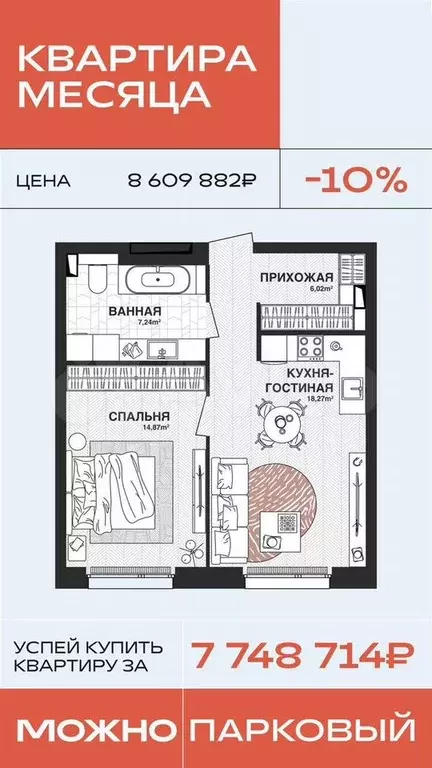 1-к. квартира, 46,4 м, 10/15 эт. - Фото 0