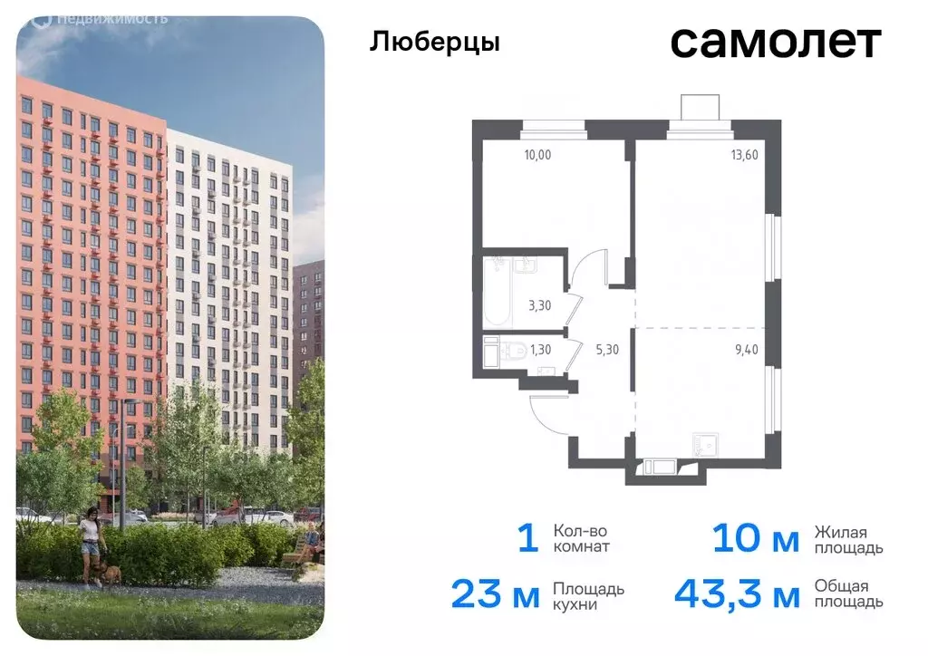 Квартира-студия: Люберцы, микрорайон Зенино ЖК Самолёт, Некрасовский ... - Фото 0