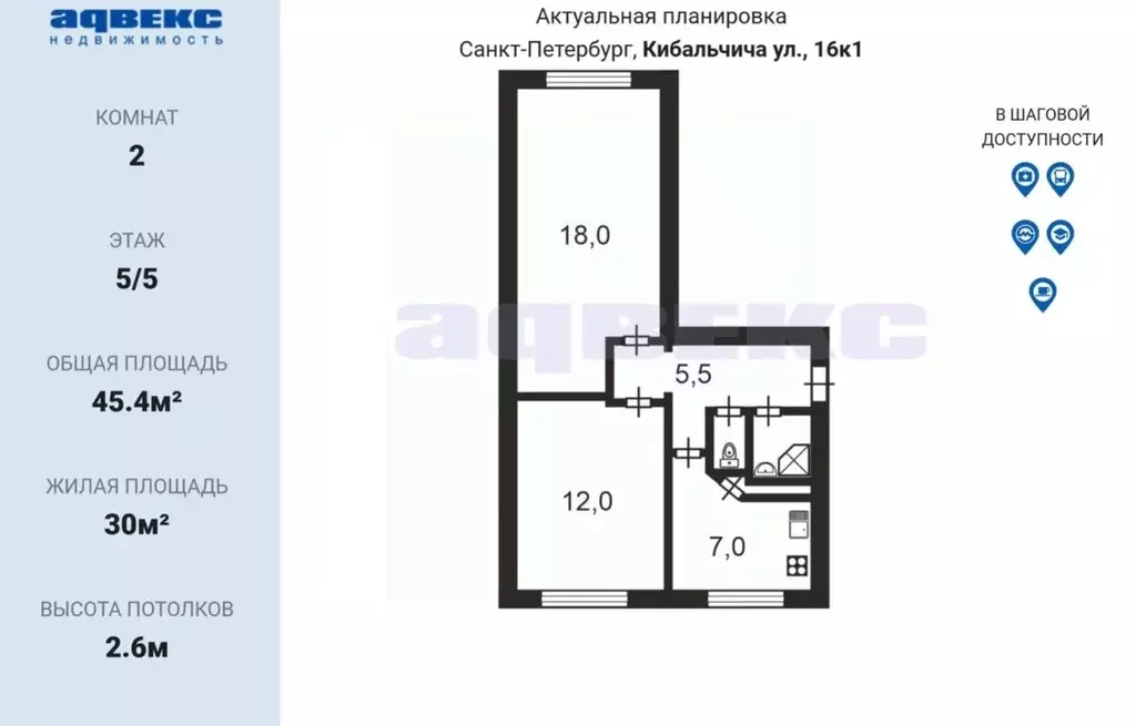 2-к кв. Санкт-Петербург ул. Кибальчича, 16К1 (45.4 м) - Фото 2