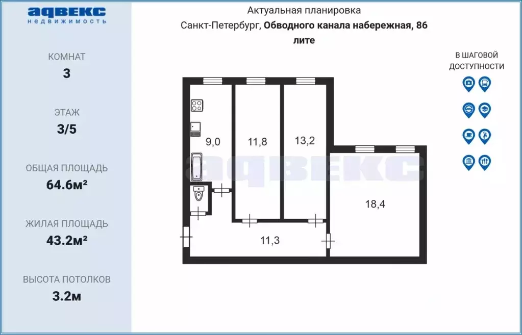 3-к кв. Санкт-Петербург наб. Обводного Канала, 86 (64.6 м) - Фото 1