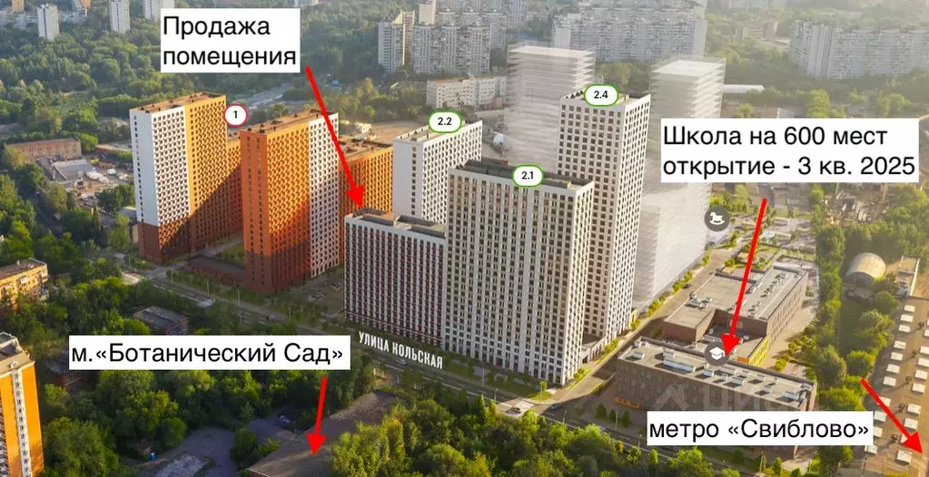 Помещение свободного назначения в Москва Кольская 8 жилой комплекс, ... - Фото 1