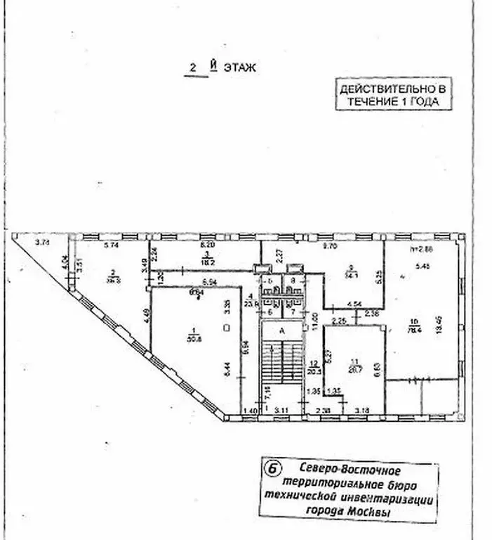 Офис (65 м) - Фото 1