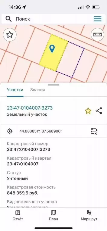 Участок в Краснодарский край, Новороссийск городской округ, ... - Фото 2