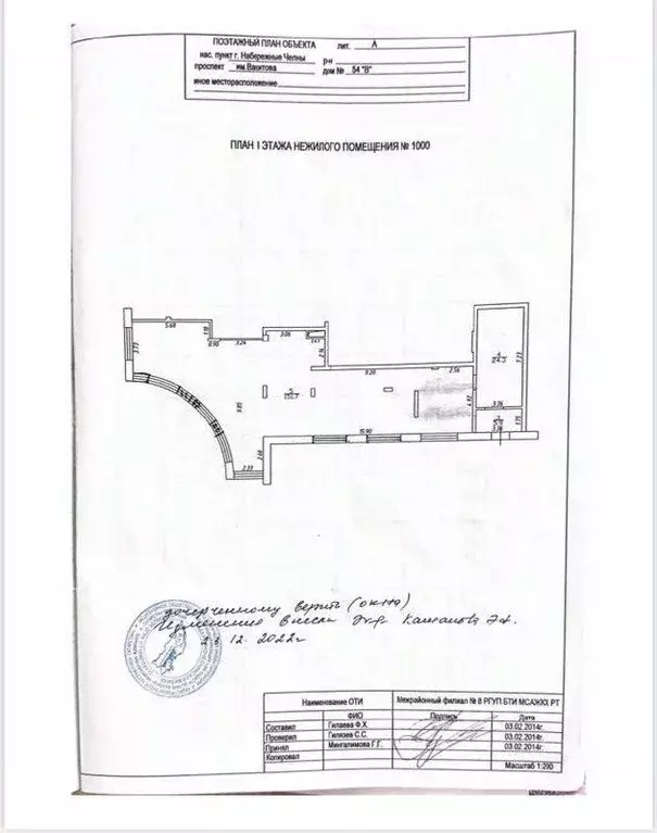 Помещение свободного назначения в Татарстан, Набережные Челны просп. ... - Фото 2