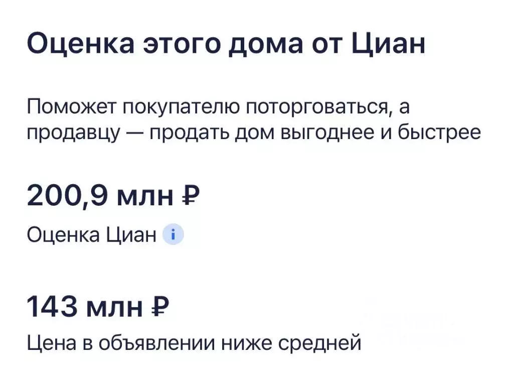 Коттедж в Московская область, Красногорск городской округ, д. ... - Фото 1