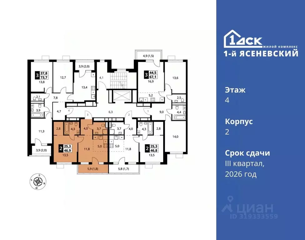 2-к кв. Москва 1-й Ясеневский жилой комплекс, 2 (46.9 м) - Фото 1