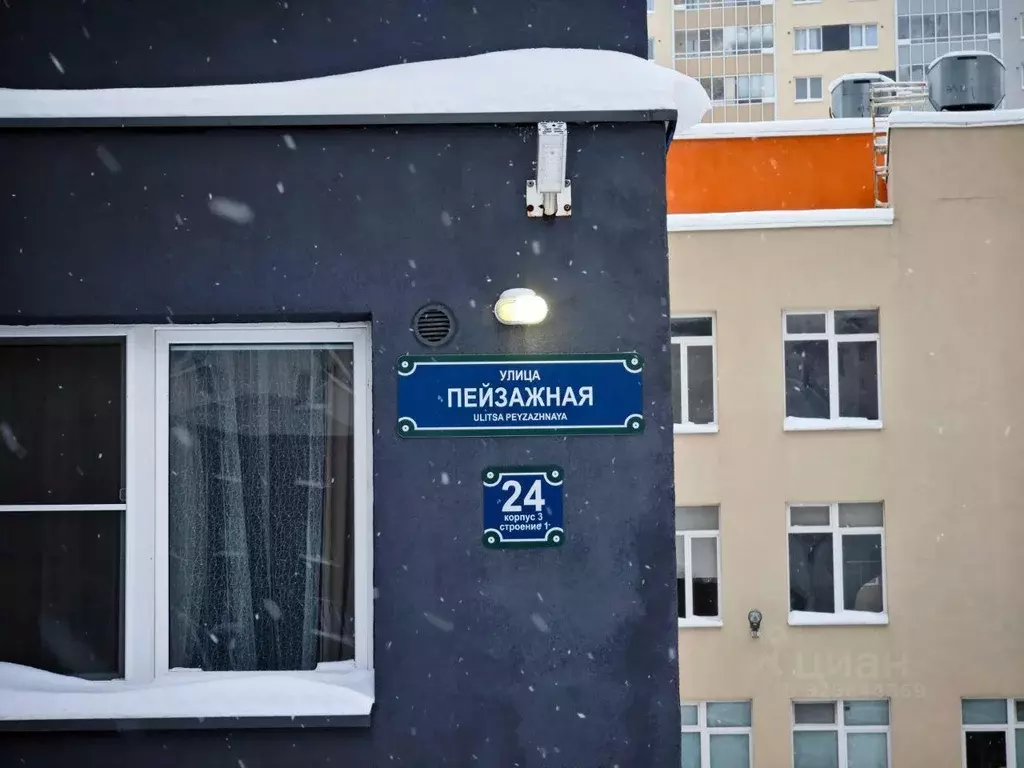Квартира, студия, 20.2 м - Фото 1