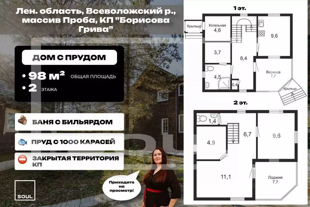 Дом в Ленинградская область, Всеволожский район, Рахьинское городское ... - Фото 2