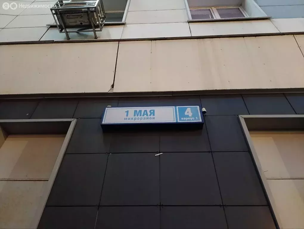 1-комнатная квартира: Балашиха, микрорайон 1 Мая, 4 (33.6 м) - Фото 1