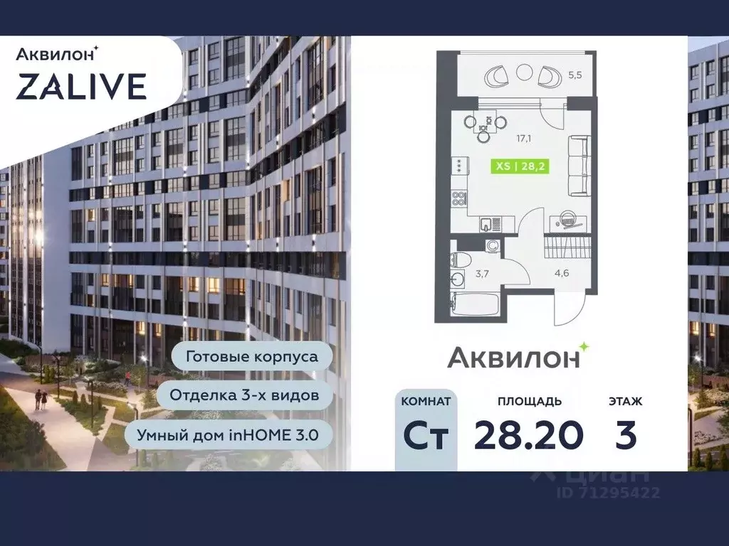 Студия Санкт-Петербург бул. Головнина, 4 (28.2 м) - Фото 0