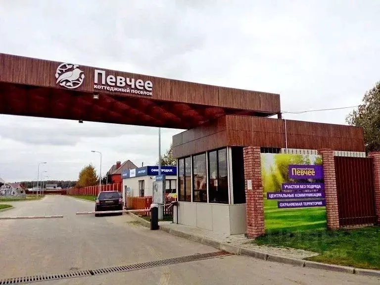 Участок в Москва д. Клоково, Певчее кп, 553 (10.89 сот.) - Фото 1