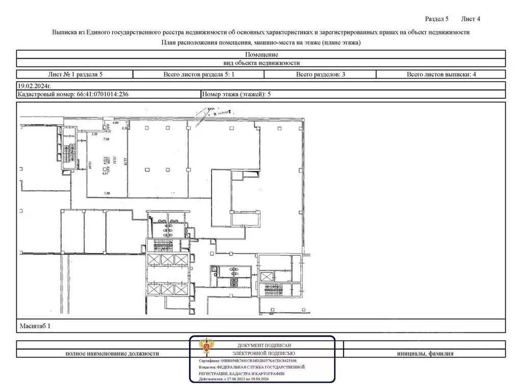 Помещение свободного назначения в Свердловская область, Екатеринбург ... - Фото 2