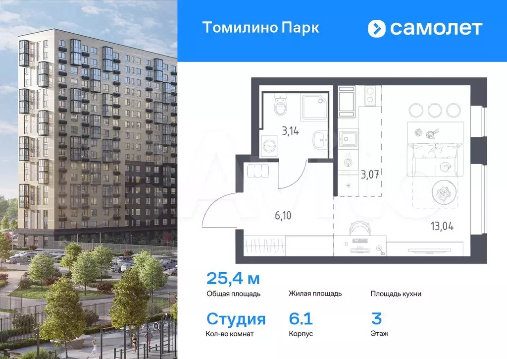 Квартира-студия, 25,4 м, 3/17 эт. - Фото 0