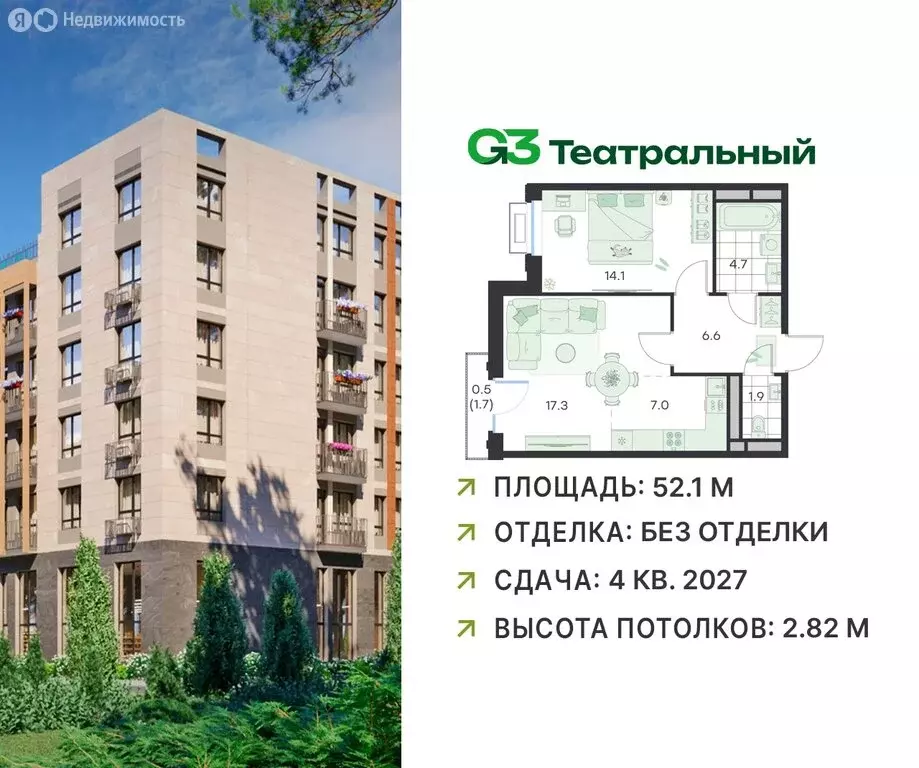 2-комнатная квартира: посёлок городского типа Ильинский, Театральная ... - Фото 1