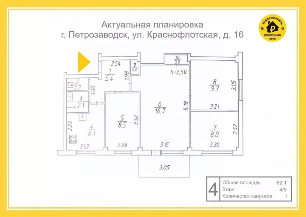 4-к кв. Карелия, Петрозаводск Краснофлотская ул., 16 (62.1 м) - Фото 2