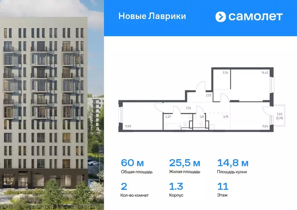 2-к кв. Ленинградская область, Мурино Всеволожский район, Новые ... - Фото 0