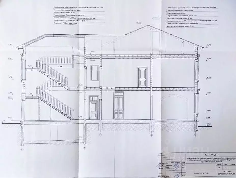 Дом в Иркутская область, Иркутск ул. Франк-Каменецкого, 30А (500 м) - Фото 0