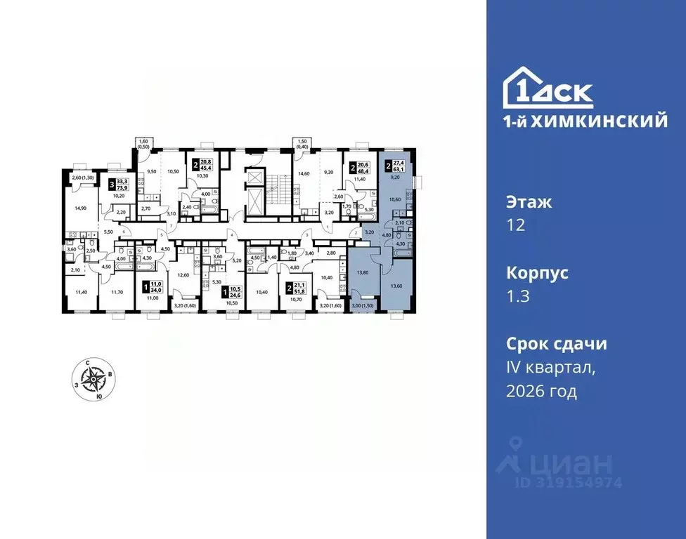 2-к кв. Московская область, Химки Клязьма-Старбеево мкр, Международный ... - Фото 1
