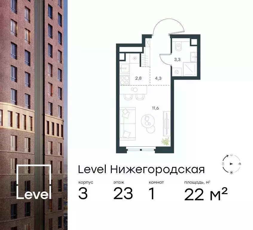 Студия Москва Левел Нижегородская жилой комплекс, 3 (22.0 м) - Фото 0