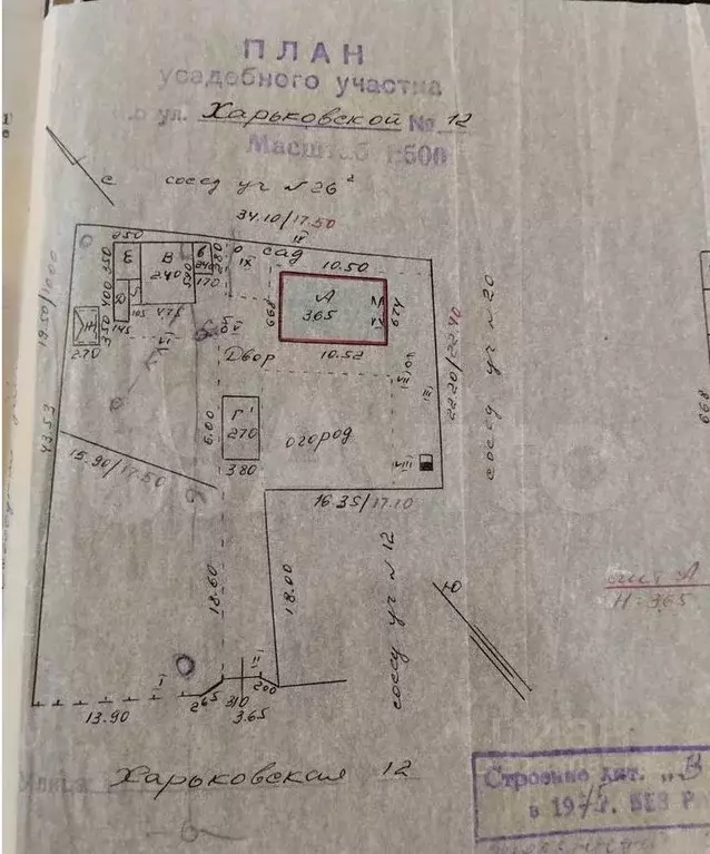 Участок в Краснодарский край, Краснодар ул. Харьковская (14.0 сот.) - Фото 2
