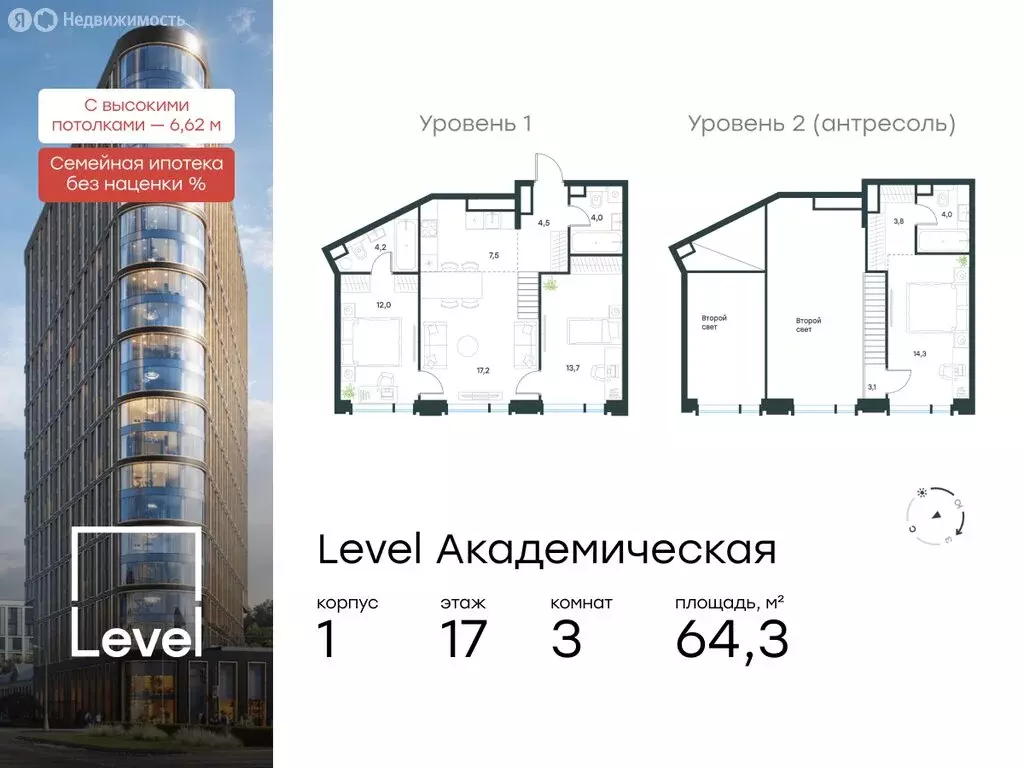 3-комнатная квартира: Москва, Профсоюзная улица, 2/22 (64.3 м) - Фото 0