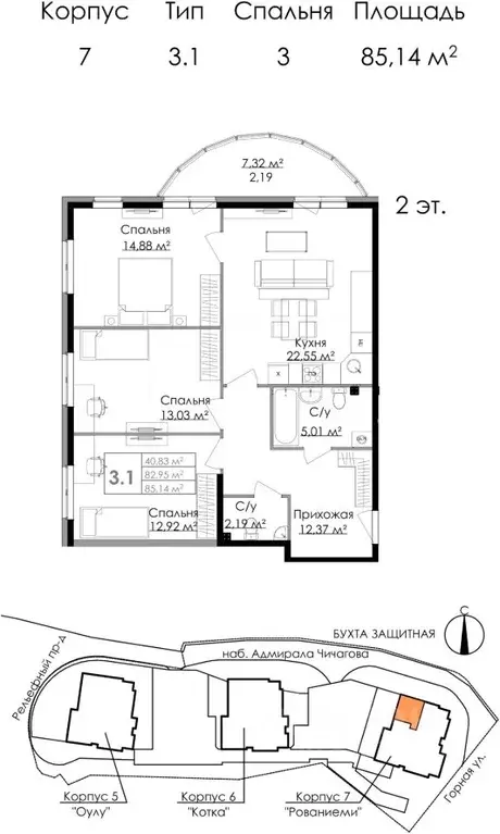 3-к кв. Ленинградская область, Выборг наб. Адмирала Чичагова, 6 (85.9 ... - Фото 1