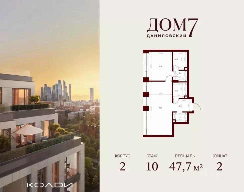 2-к кв. Москва ул. Серпуховский Вал, 7 (47.7 м) - Фото 1