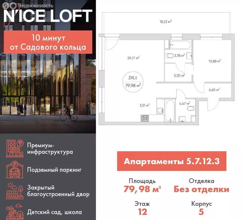 2-комнатная квартира: Москва, Автомобильный проезд, 4 (79.98 м) - Фото 0