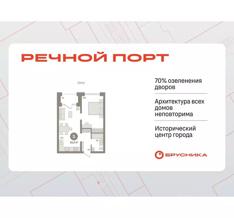 1-к кв. Тюменская область, Тюмень Речной Порт жилой комплекс (50.17 м) - Фото 0