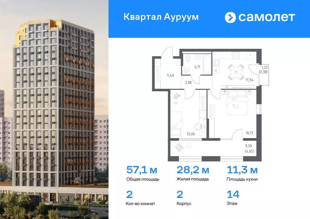 2-к кв. Свердловская область, Екатеринбург Квартал Ауруум жилой ... - Фото 0