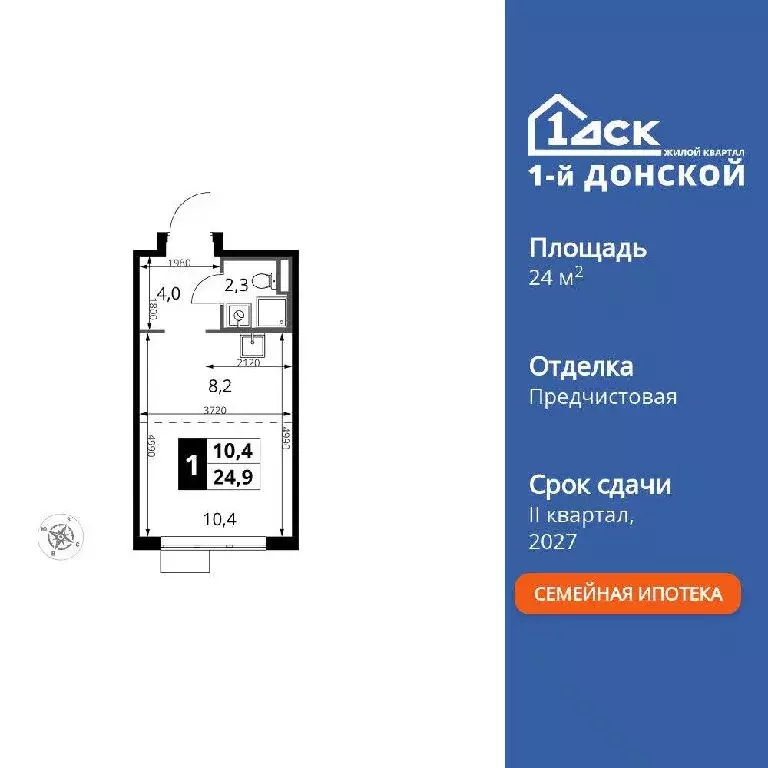 Продается студия - Фото 2