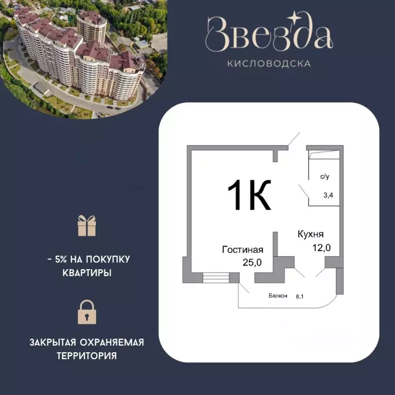 1-к кв. Ставропольский край, Кисловодск просп. Победы, 43А (48.5 м) - Фото 1