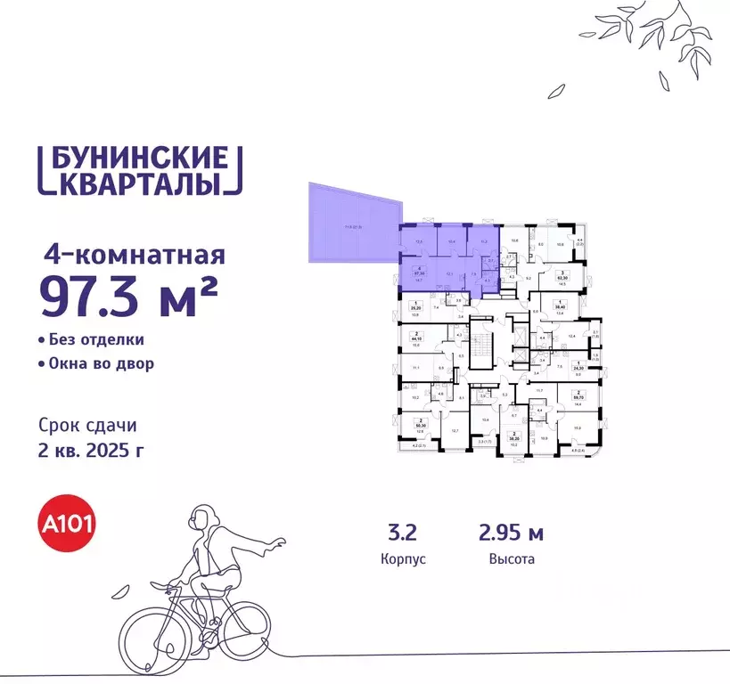 4-к кв. Москва Бунинские Кварталы жилой комплекс, к3.1 (97.3 м) - Фото 1