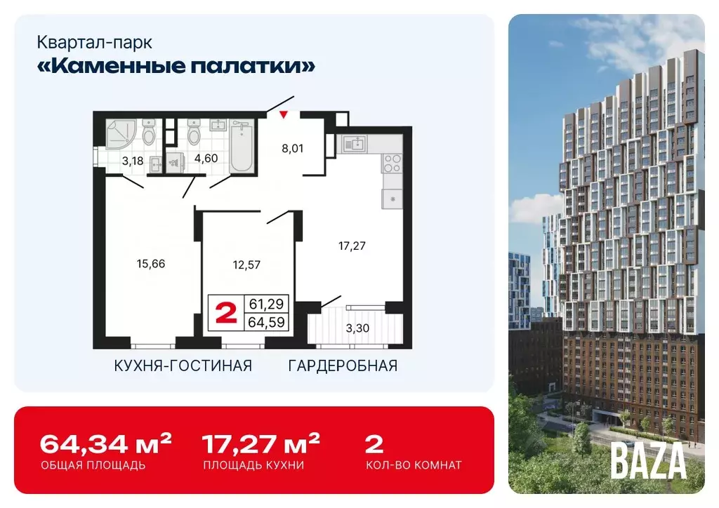 2-к кв. Свердловская область, Екатеринбург ул. Владимира Высоцкого, ... - Фото 0