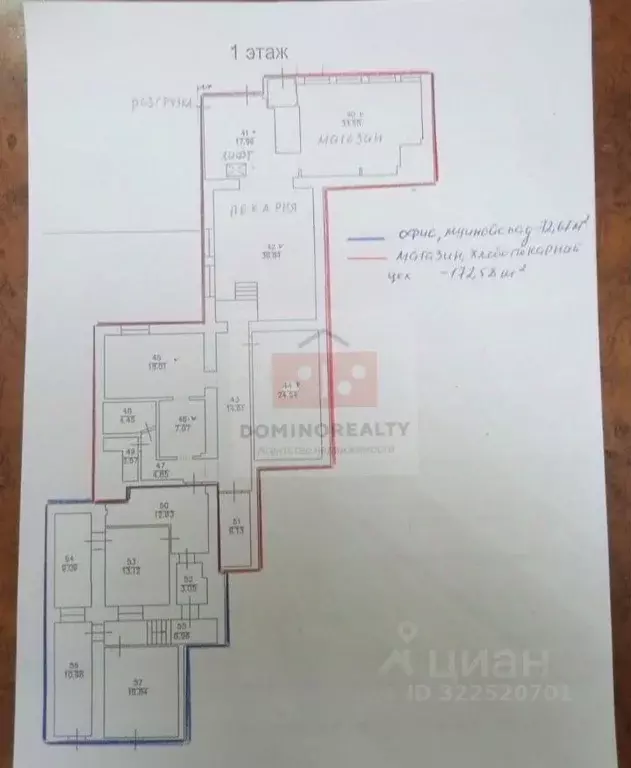 Помещение свободного назначения в Нижегородская область, Нижний ... - Фото 2
