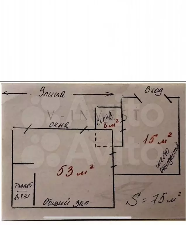 Помещение свободного назначения на трафике 75м2 - Фото 0