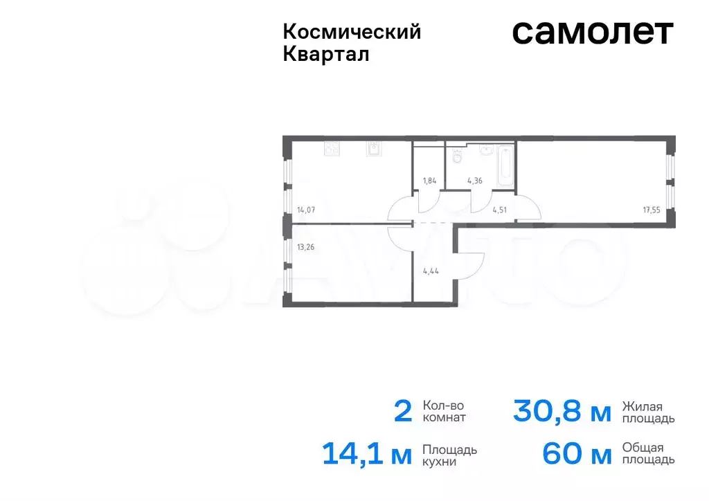 2-к. квартира, 60 м, 6/17 эт. - Фото 0