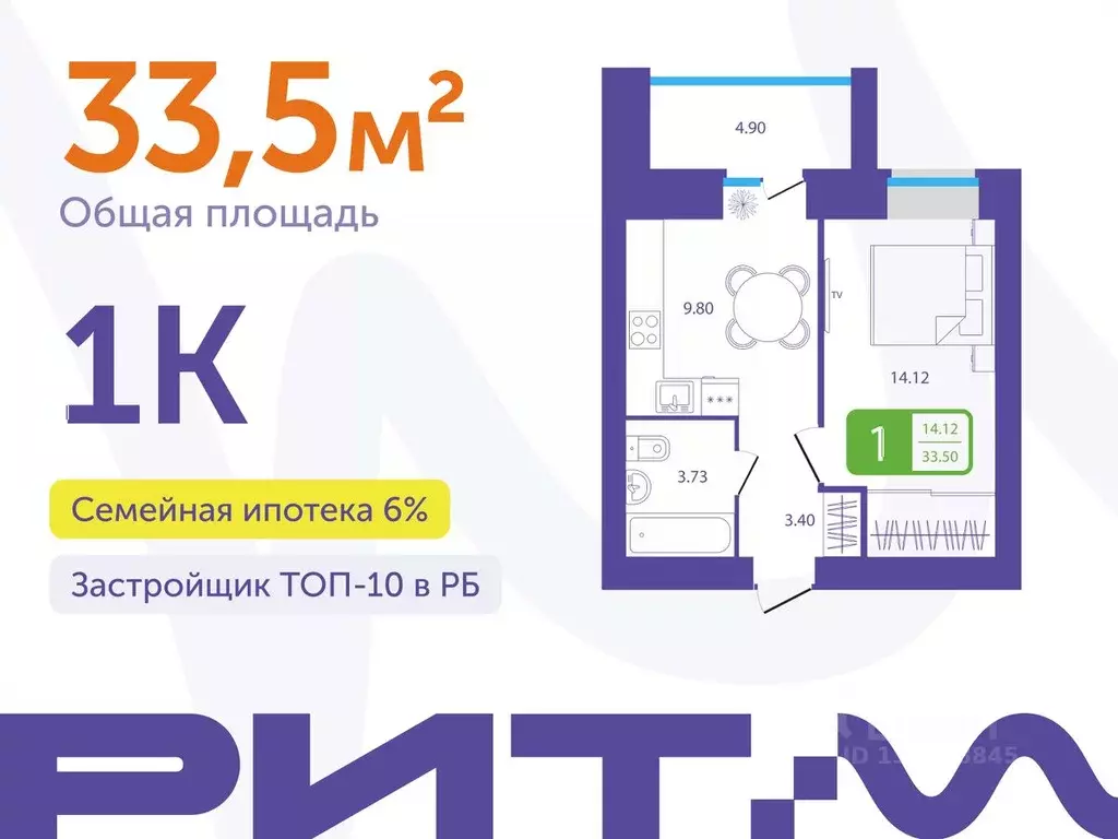 1-к кв. Башкортостан, Белебей 29-й мкр,  (33.5 м) - Фото 1