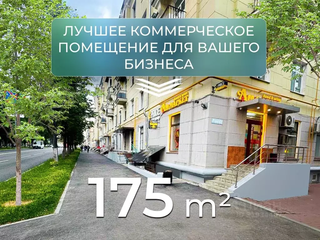 Помещение свободного назначения в Московская область, Балашиха просп. ... - Фото 0
