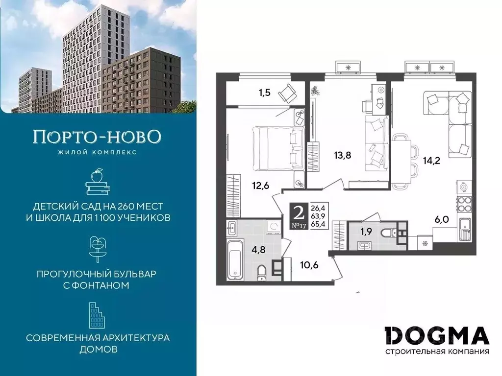 2-к кв. Краснодарский край, Новороссийск Цемдолина тер.,  (65.4 м) - Фото 0