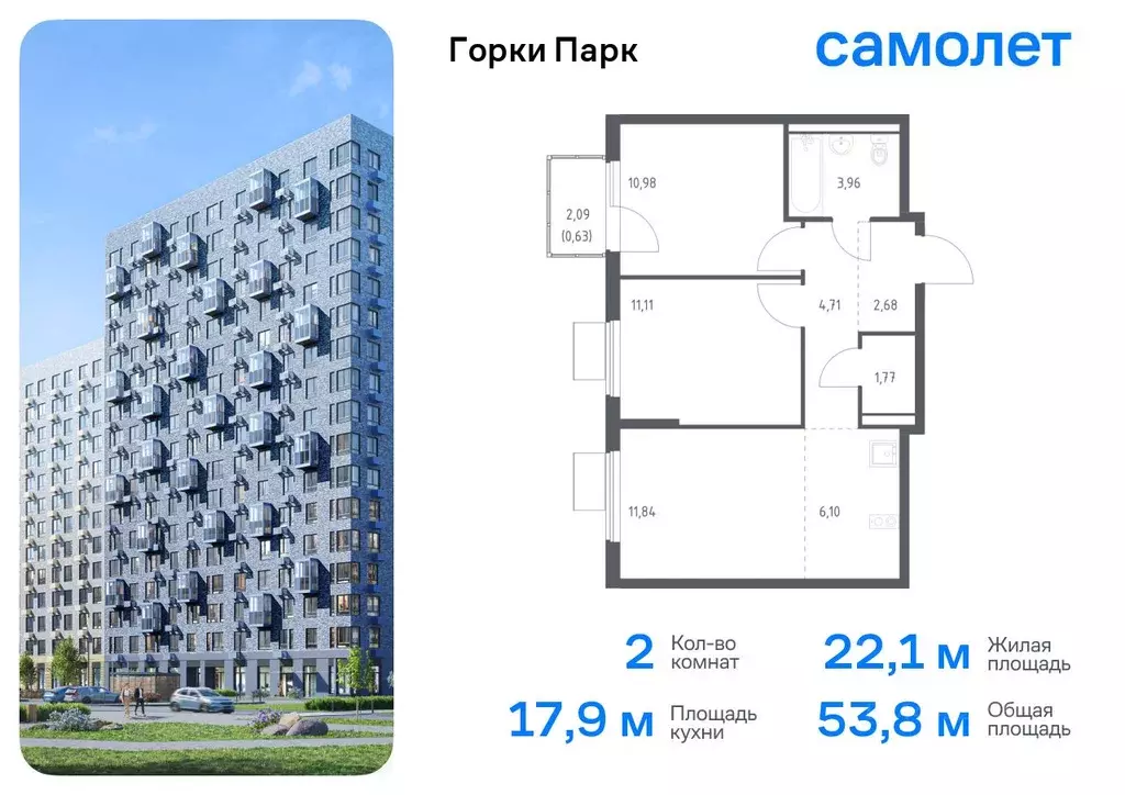 2-к кв. Московская область, Ленинский городской округ, д. Коробово ... - Фото 0