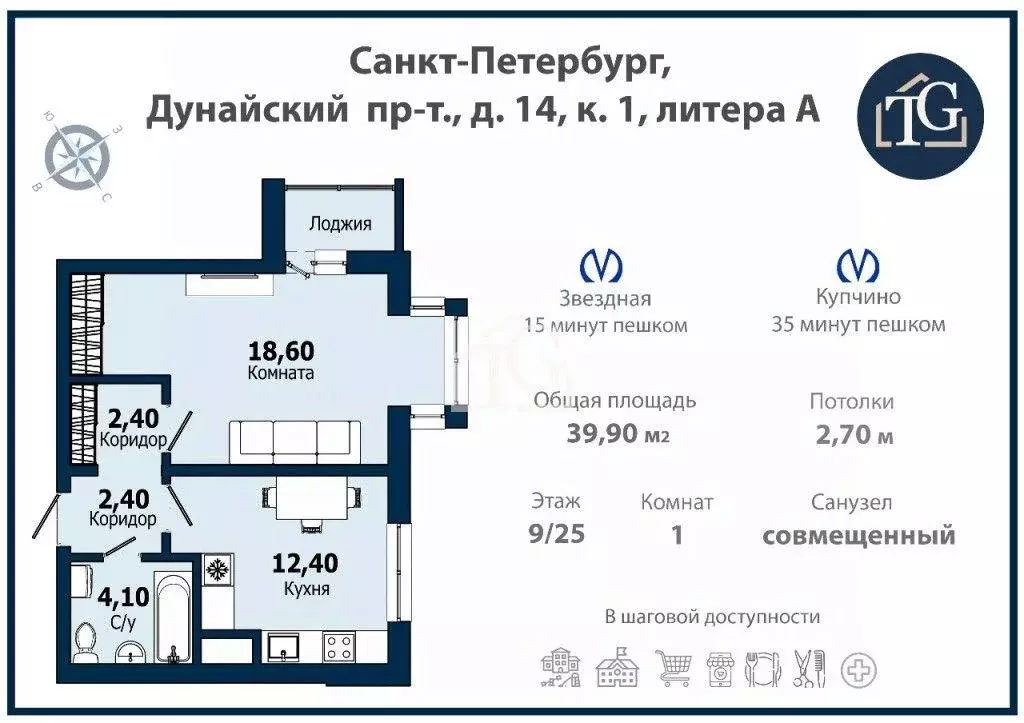 Квартира, 1 комната, 39.9 м - Фото 1