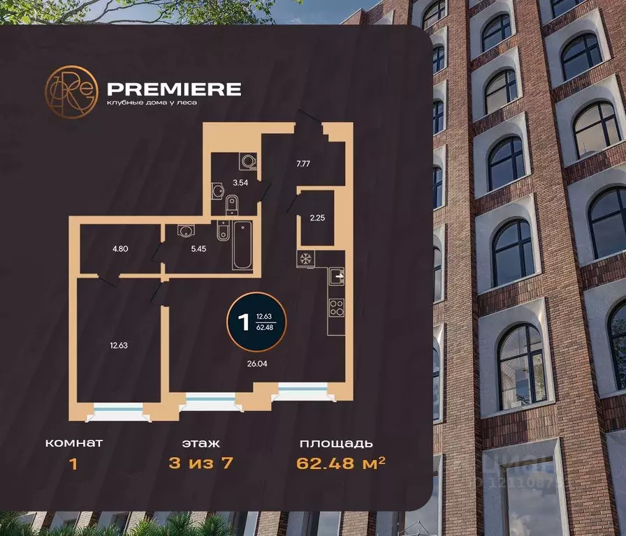 1-к кв. Башкортостан, Уфа ул. Рихарда Зорге, 73/1 (62.48 м) - Фото 1