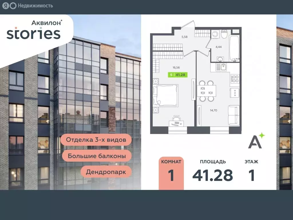 1-комнатная квартира: Кудрово, Солнечная улица, 10к2 (41.28 м) - Фото 0