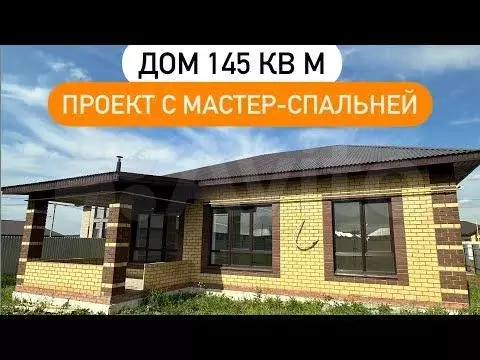 Дом 145 м на участке 11,3 сот. - Фото 1