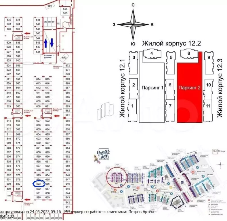Гараж в Санкт-Петербург аллея Арцеуловская, 17 (13 м) - Фото 1