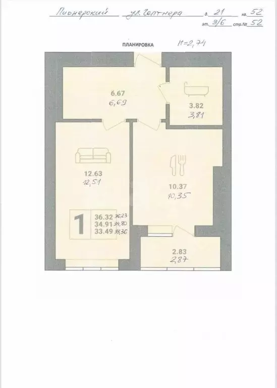 1-к кв. Калининградская область, Пионерский ул. Гептнера, 21 (33.2 м) - Фото 1