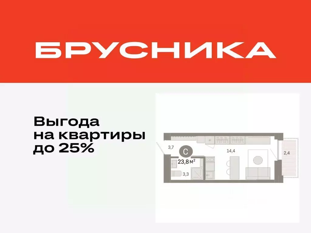 Студия Тюменская область, Тюмень Мысовская ул., 26к2 (23.83 м) - Фото 1